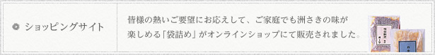 ショッピングサイト